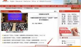 河南高招最新爆料消息查询,揭秘录取内幕与政策调整