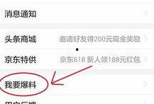怎么爆料新闻头条,如何精准爆料引发社会关注