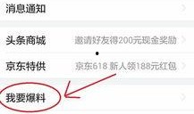 怎么爆料新闻头条,如何精准爆料引发社会关注