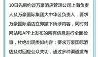 辽宁饭店爆料案件最新情况,真相逐步浮出水面