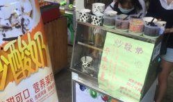 成都炒酸奶爆料事件视频,揭露食品安全背后的真相