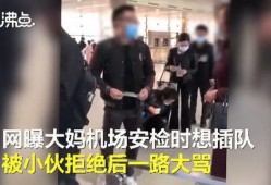 女子插队爆料新闻视频,正义与道德的较量