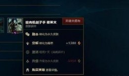 橙色原石皮肤最新爆料,炫彩登场，神秘力量觉醒