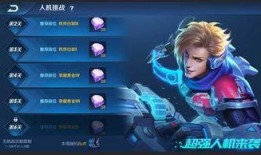 王者荣耀第四赛季爆料视频,揭秘全新爆料，英雄技能大升级！