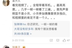 学校网红爆料视频,校园生活新视角