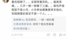 学校网红爆料视频,校园生活新视角