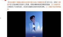北京网友爆料最新消息,最新动态揭秘！