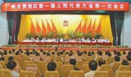 广州萝岗区新闻爆料,重大事件引发社会关注