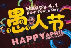 愚人节在线爆料视频,揭秘网络爆料的神秘面纱