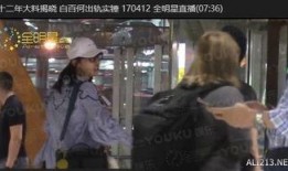 可可被爆料的视频在哪看