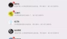 青县爆料最新消息,揭秘事件真相，真相令人震惊！