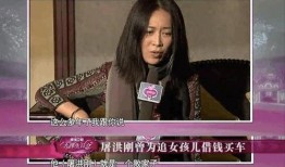 屠洪刚爆料杨玉环的视频,视频曝光引发热议