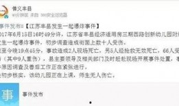 丰县最新爆料通报网站,揭秘事件真相，追踪进展动态