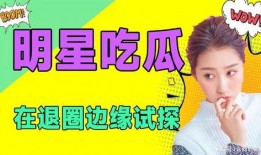 吃瓜娱乐透明表情包,网络热传背后的趣味与思考