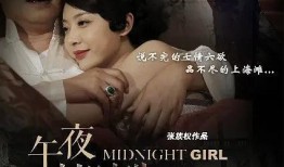 午夜蝴蝶5集在线观看,探秘神秘事件的五集悬疑之旅