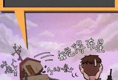 最新爆料漫画网站推荐,最新爆料带你领略精彩漫画世界