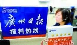 广州最新爆料电话是多少