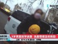 小男孩迷路爆料视频播放,网友视频记录感人瞬间