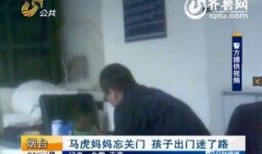 小男孩迷路爆料视频播放,网友视频记录感人瞬间