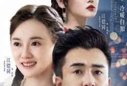 暖爱电视剧全集在线观看,温情治愈，爱意满满，陪你度过每一个温馨时刻