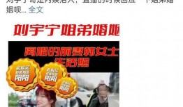 刘宇宁前妻爆料视频