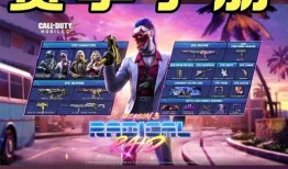 使命新赛季手册最新爆料,新赛季手册深度揭秘，全新爆料抢先看！