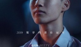 边天扬导演爆料了吗视频,揭秘幕后故事