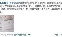 关于学校的新闻爆料,揭秘学校最新热点事件