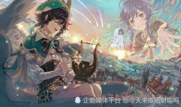 最新爆料4.1原神卡池