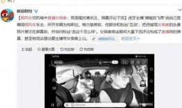 王伊泽直播网爆料视频,揭秘视频内容精彩瞬间