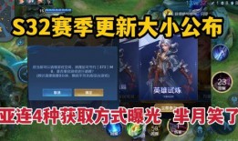 亚连英雄爆料视频,揭秘神秘角色与精彩剧情前瞻