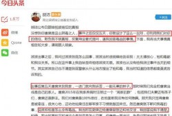 今日头条李女士爆料