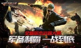 穿越火线四月新爆料视频,全新内容与玩法大揭秘