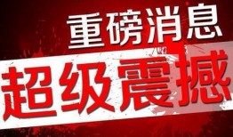 合江热点爆料最新消息,揭秘事件背后惊人真相！