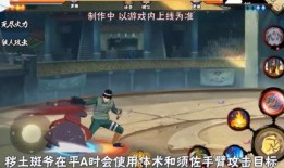 秽土斑斑技能最新爆料,神秘力量引发热议