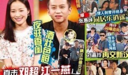 易祥八卦爆料视频,视频内容深度解析