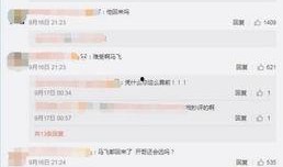 李海棠微博爆料最新消息,最新消息引发热议！