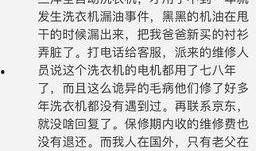 猛料爆料最新新闻,猛料爆料最新新闻背后的惊人真相