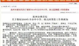 青县爆料最新消息,揭秘事件真相，真相令人震惊！