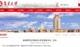 福建省高校爆料案件最新,揭秘校园疑云事件真相