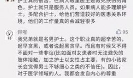 广东护士爆料视频最新版,揭露医疗系统内幕，真相令人震惊