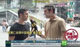 外国人打电话爆料视频,揭秘事件背后惊人真相