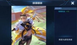 王者亚连新皮肤爆料最新,神秘力量觉醒，炫酷特效引期待