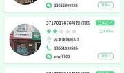 体彩今日爆料最新消息查询,最新赛事动态及热点解读