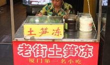 中山路小吃爆料视频最新,网红美食背后的故事与风味揭秘