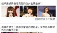 娱乐爆料阅读小程序是什么