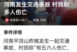 平顶山最新爆料视频,揭秘神秘事件背后的真相