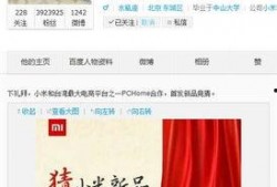 小米新品最新爆料新闻视频,最新爆料视频揭秘全新科技亮点