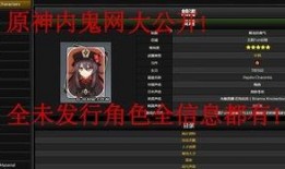 原神内鬼最新爆料散兵,神秘角色即将登场，揭秘其神秘背景与能力