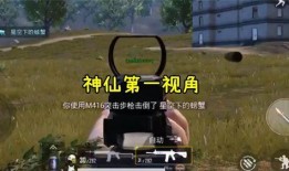 吃鸡s11皮肤爆料视频,炫酷爆料，视觉盛宴即将开启